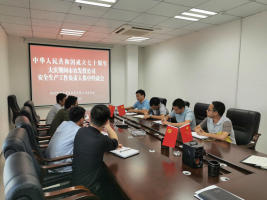 市農(nóng)發(fā)投公司召開(kāi)七十周年大慶期間安全生產(chǎn)工作負(fù)責(zé)人集中約談會(huì)
