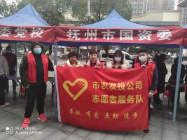 市農(nóng)發(fā)投公司團(tuán)支部學(xué)雷鋒志愿者在行動
