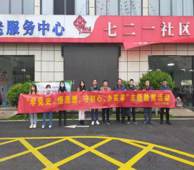 市農(nóng)發(fā)投公司各黨支部開(kāi)展4月份“我為群眾辦實(shí)事”主題黨日實(shí)踐活動(dòng)