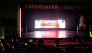 “看愛(ài)國(guó)影片，迎建黨百年”  ——市農(nóng)發(fā)投公司組織觀看愛(ài)國(guó)電影《建黨偉業(yè)》