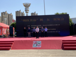 “贛撫農(nóng)品”杯五一展覽會圓滿落幕