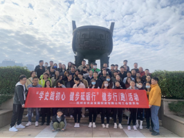 市農(nóng)發(fā)投工會開展“學史踐初心 健步 砥礪行”活動