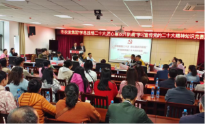 市農(nóng)發(fā)集團(tuán)舉辦“學(xué)思踐悟二十大，匠心惠農(nóng)開新篇”學(xué)習(xí)宣傳黨的二十大精神知識(shí)競(jìng)賽