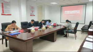 市農(nóng)發(fā)集團(tuán)召開2023年第三季度經(jīng)濟(jì)運(yùn)行分析調(diào)度會(huì)